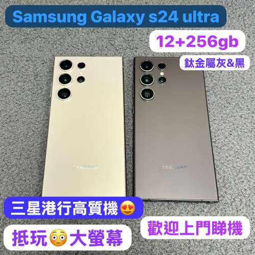 ❤️新春優惠活動價❤️✨電子之家，你既手機專家❣️/Samsung galaxy 三星系列/香...