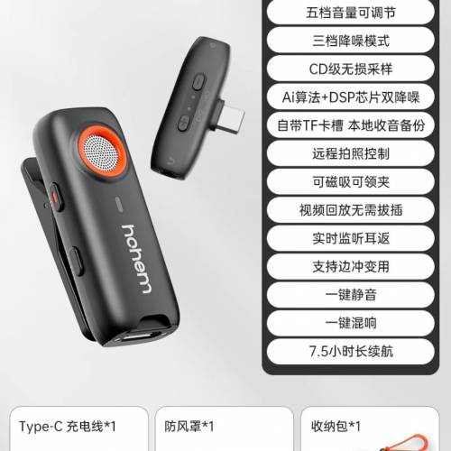 賣浩瀚Mic01磁吸收音麥無線領夾式麥克風手機錄音直播降噪