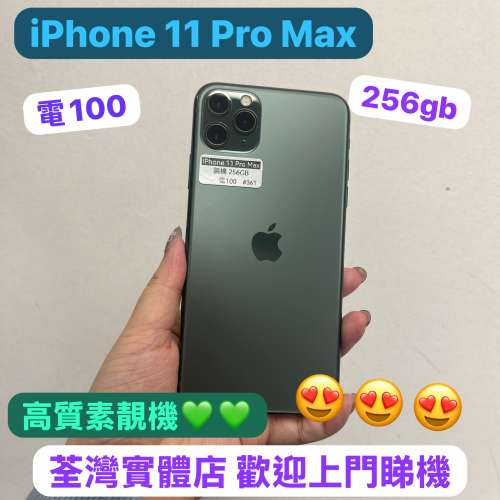 🔥新春優惠價🔥電子之家，Apple手機專家✨/Apple iPhone系列/港行/襟用後備大mon機...