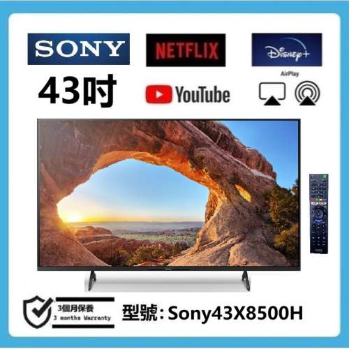 43吋 4k smart TV Sony43X8500H 電視