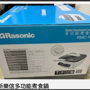 Rasonic 多功能煮食鍋
