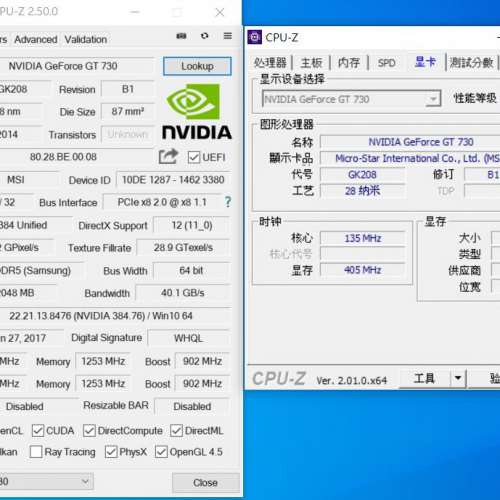 NVIDIA GeForce GT730 DDR5 2GB 64Bit 短卡