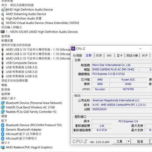 ITX MSI B450I GAMING PLUS AC 主機版 內置WiFi藍芽 Socket AM4