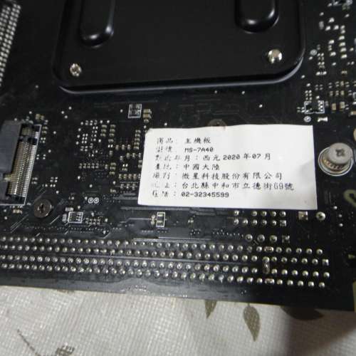 ITX MSI B450I GAMING PLUS AC 主機版 內置WiFi藍芽 Socket AM4