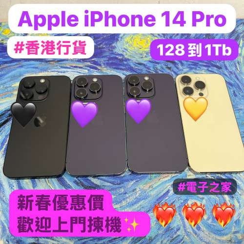 🔥新春優惠活動🔥電子之家，手機專家✨/Apple iPhone系列/香港行貨/Apple iPhone 1...
