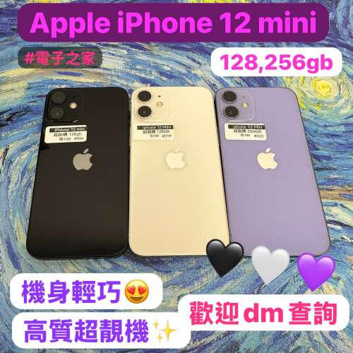 🔥新春大優惠🔥電子之家，Apple手機專家✨/Apple iPhone系列/Apple iPhone 12 mini...