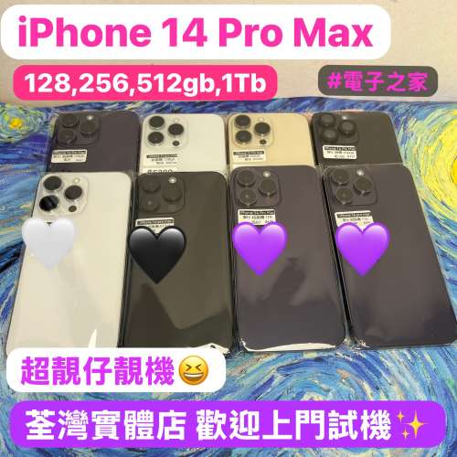 🔥新春優惠活動🔥電子之家，Apple iPhone專家✨/港行超靚Apple iPhone系列/Apple i...
