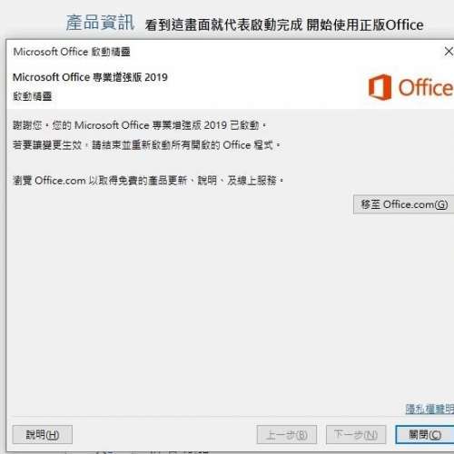 正版永久授權 Win10 /11 /7 /8 各版本，OFFICE 2021 /2019 /2016 /365，另有防毒軟...