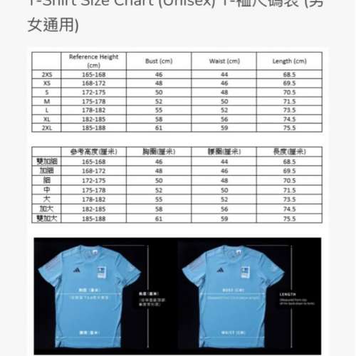 全新 adidas 渣打馬拉松 比賽衫 standard chartered marathon sports dri fit red