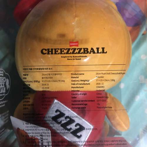 全新 韓國 芝士波 熊仔 cheese ball Ryan