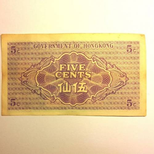 五仙-香港政府1941年五仙紙幣