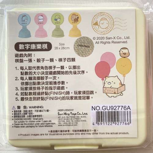 全新 SUMIKKO GURASHI 角落生物 康樂棋