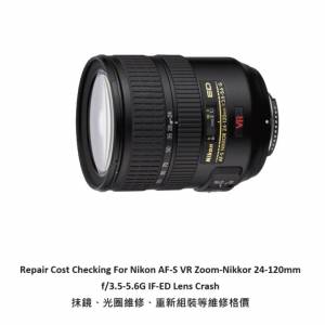 Repair Cost Checking For Nikon AF-S VR Zoom-Nikkor 24-120mm f/3.5-5.6G IF-ED