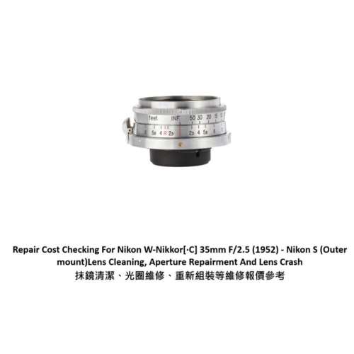 Repair Cost Checking For Nikon W-Nikkor[·C] 35mm F/2.5 (1952) - Nikon S