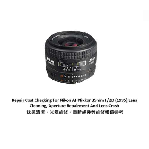 Repair Cost Checking For Nikon AF Nikkor 35mm F/2D (1995) Lens Cleaning