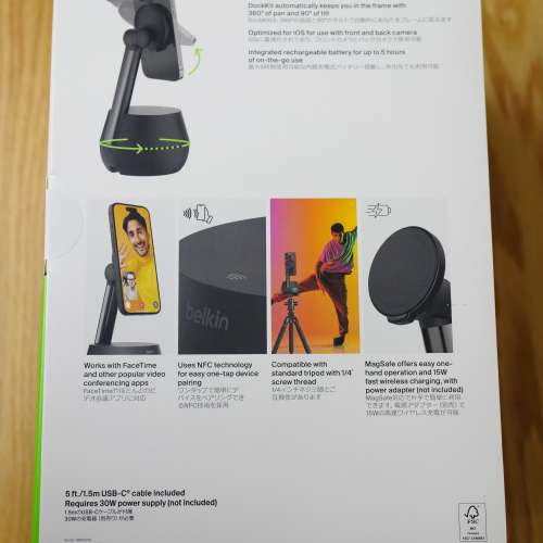 Belkin DockKit 自動追蹤專業支架