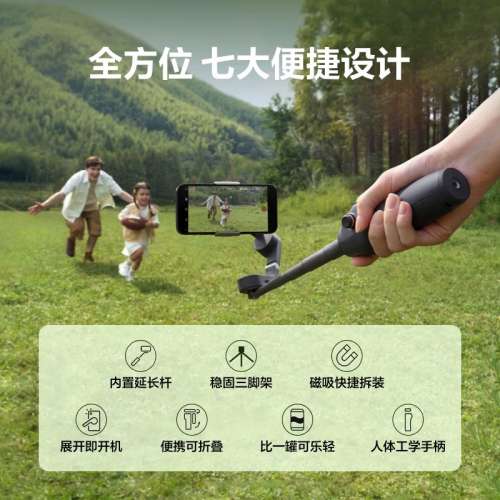 DJI 穩定器 OM6