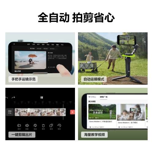 DJI 穩定器 OM6