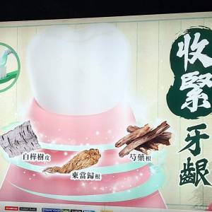 生葉牙膏ex 版