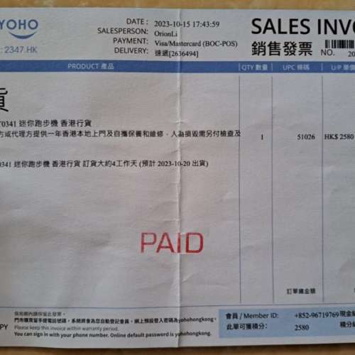 Onetwofit 迷你跑步機(沒有扶手）