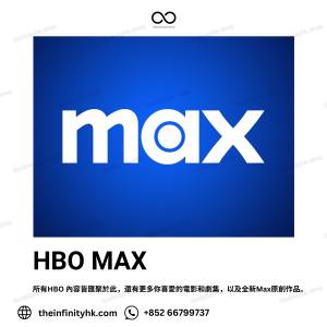 HBO Max 實體禮品卡｜12個月正版4K流媒體服務｜無限觀看HBO原創、DC電影、華納電影...