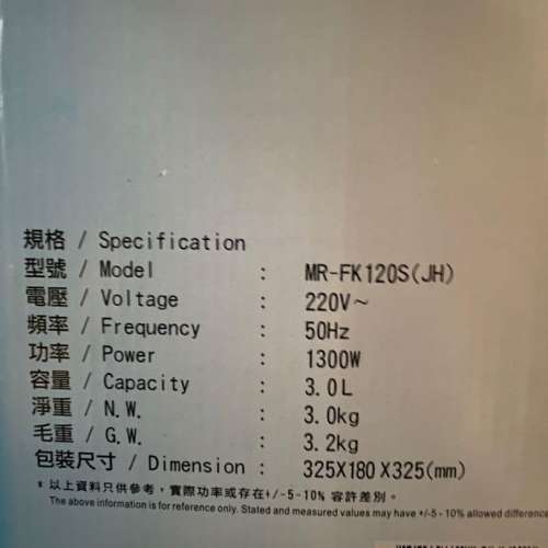 新淨全正常 日本城JHE多用途煲/打邊爐 多功能電火鍋爐 韓燒烤 煎燒肉 多功能電熱鍋...