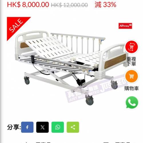 電動醫療用升降床/護理床/病人床連床褥同氣墊