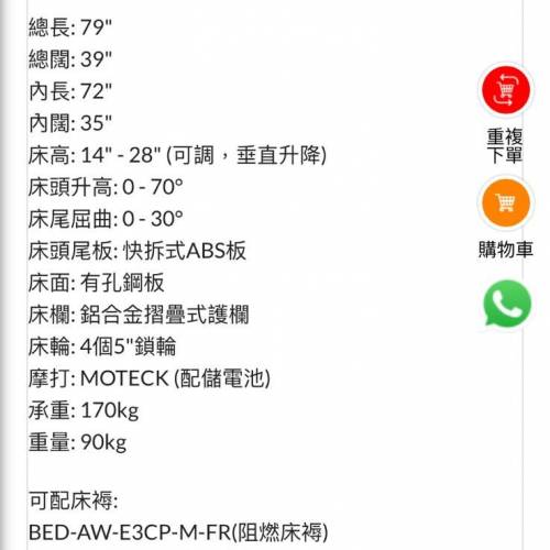 電動醫療用升降床/護理床/病人床連床褥同氣墊