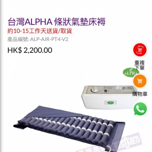 電動醫療用升降床/護理床/病人床連床褥同氣墊