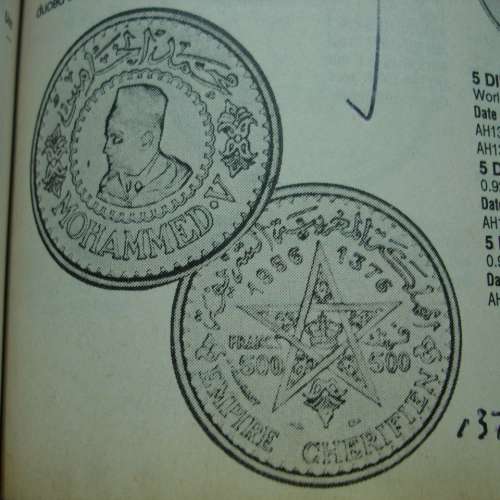 摩洛哥 1956 年發行 500 法郎銀幣