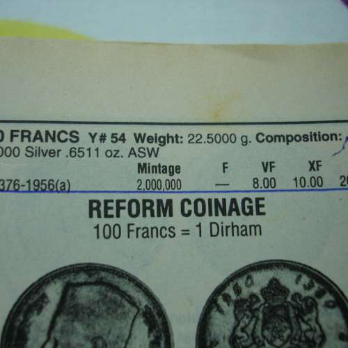 摩洛哥 1956 年發行 500 法郎銀幣