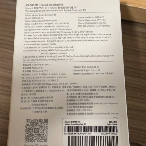 小米智能視像門鈴3S