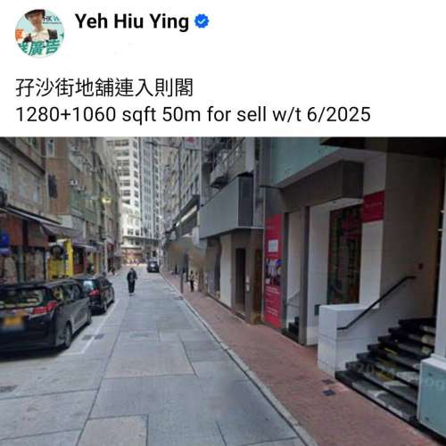 孖沙街地舖連入則閣
