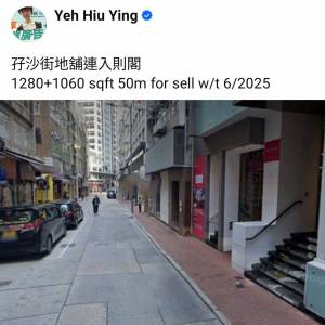 孖沙街地舖連入則閣