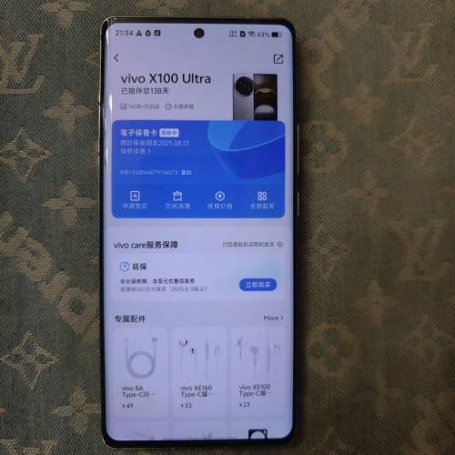 vivo X100 Ultra 16+512GB 5G雙卡國行很新淨