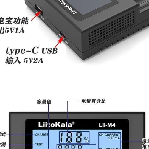 全新 LiitoKala lii-M4 充電池電芯充電座 可顯示電量 容量檢測 可做尿袋 奶媽 外置...
