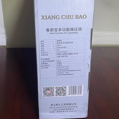 《三折蝕售》香廚寶多功能微壓鍋，直徑32cm，SPCC優質鋼材加上金剛麥飯石鑄造，十倍...