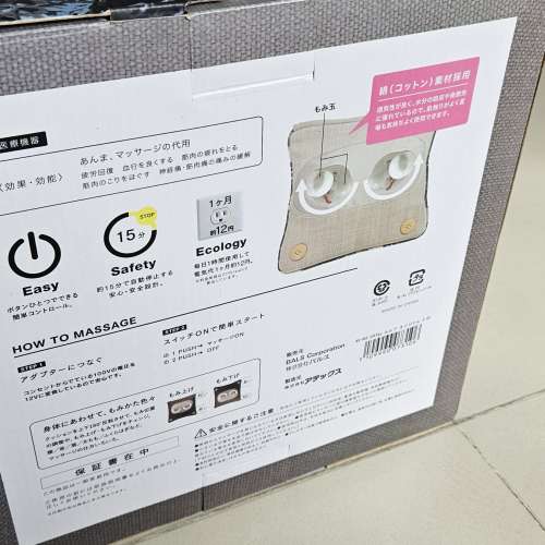 Francfranc 電動按摩 咕臣