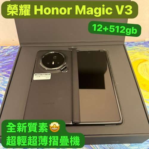 ❤️‍🔥超薄輕身摺機❤️‍🔥全新質素香港行貨/Android系列/Honor Magic V3/12+51...