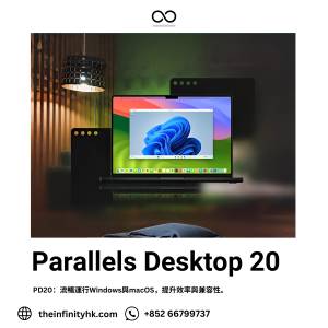 Parallels Desktop 20 正版軟件｜永久使用｜標準版/專業版 Standard / Pro｜PD19 P...