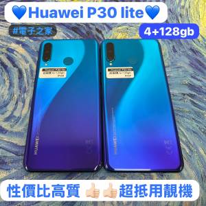 🎉新春優惠價🎉（電子之家，手機專家）華為系列，Huawei P30 lite/性價比高質靚機/...