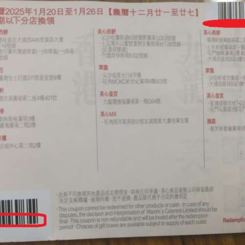 美心四喜臨門年糕禮盒