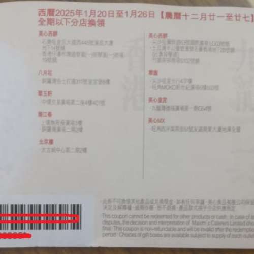 美心四喜臨門年糕禮盒