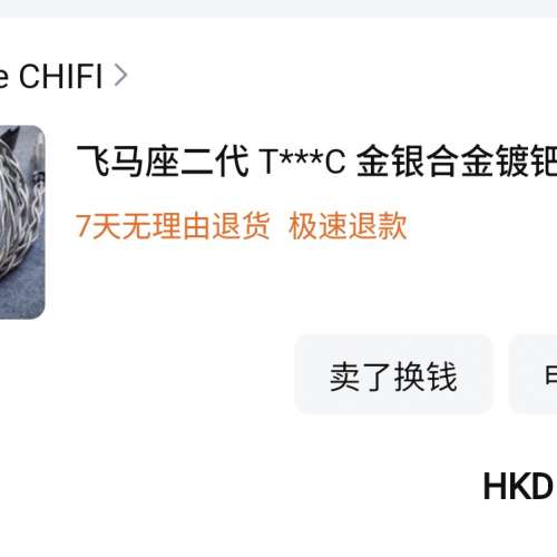 Xone audio 飛馬二代（4.4mm 2 pin)