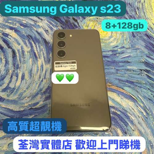 🤩新春優惠價🎉（電子之家，手機專家）三星系列，Samsung galaxy s23/8+128gb/綠色/...