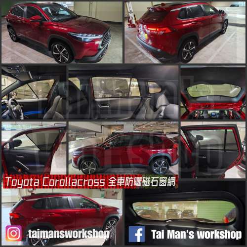 Toyota Corollacross 全車磁石濾光窗網太陽擋