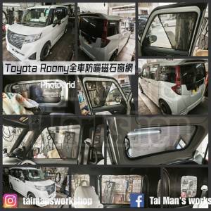 Toyota Roomy Tank 全車磁石濾光窗網太陽擋