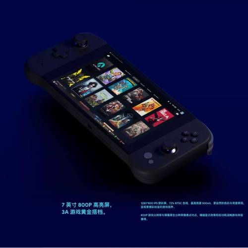 AYANEO NEXT lite 4500U掌上遊戲機 7英寸屏幕 16G+512G