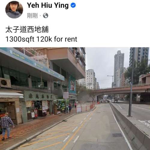 太子道西地舖