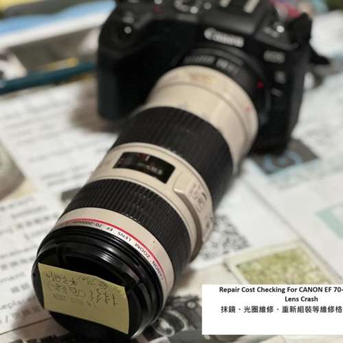 Repair Cost Checking For CANON EF 70-200mm f/4L Lens Cleaning 抹鏡清潔、光圈維...